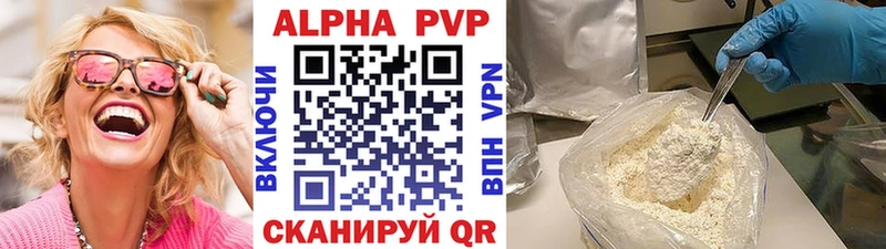 Альфа ПВП Crystall наркота Усолье