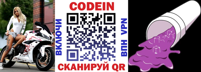МЕГА онион  где купить наркоту  Усолье  Кодеиновый сироп Lean Purple Drank 