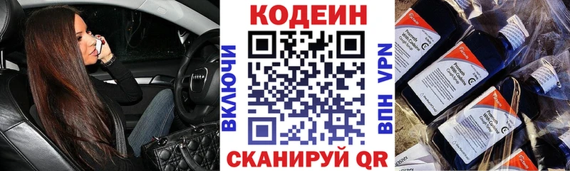 Кодеиновый сироп Lean Purple Drank Усолье