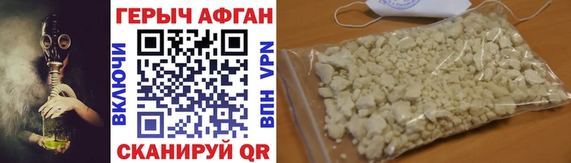 Героин Heroin  Усолье 