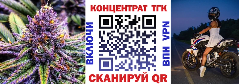 ТГК вейп  закладки  Усолье 